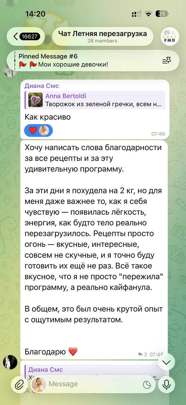 Диана