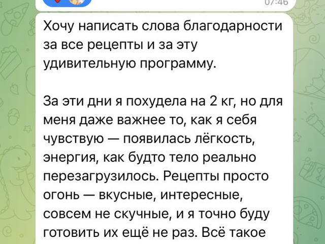 Диана